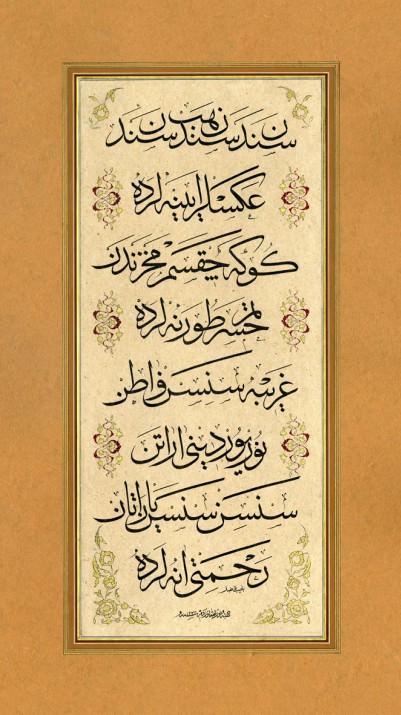 <p><strong>Nurullah ÖZDEM</strong><br /><br />Senden, senden, hep senden.<br />Akisler aynalarda.<br />Göğe çıksam mahzenden;<br />Hasretim turnalarda.</p>
<p>Seni buldum bulduysam;<br />Gökten bir davet duysam!<br />Ben ki suçumu yuysam,<br />Su biter kurnalarda.</p>
<p>Garibe sensin vatan.<br />Ne yurdunu aratan!<br />Sensin, sensin yaratan<br />Rahmeti analarda.</p>
<p><br /><br /> </p>