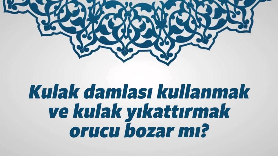 <p>Kulak ile boğaz arasında da bir kanal bulunmaktadır. Ancak kulak zarı bu kanalı tıkadığından, su veya ilaç boğaza ulaşmaz. Bu nedenle kulağa damlatılan ilaç veya kulağın yıkattırılması orucu bozmaz. Kulak zarında delik bulunsa bile, kulağa damlatılan ilaç, kulak içerisinde emileceği için, ilaç ya hiç mideye ulaşmayacak ya da çok azı ulaşacaktır. Daha önce de belirtildiği gibi, bu miktar oruçta affedilmiştir. Ancak kulak zarının delik olması durumunda, kulak yıkattırılırken suyun mideye ulaşması mümkündür. Bu itibarla, orucu bozacak kadar suyun mideye ulaşması hâlinde oruç bozulur.</p>