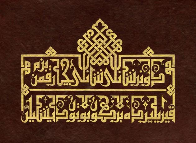 <p><strong>Sami NADDAH<br /></strong><br />Kırılır da bir gün tüm dişliler Döner şanlı şanlı çarkımız bizim</p>