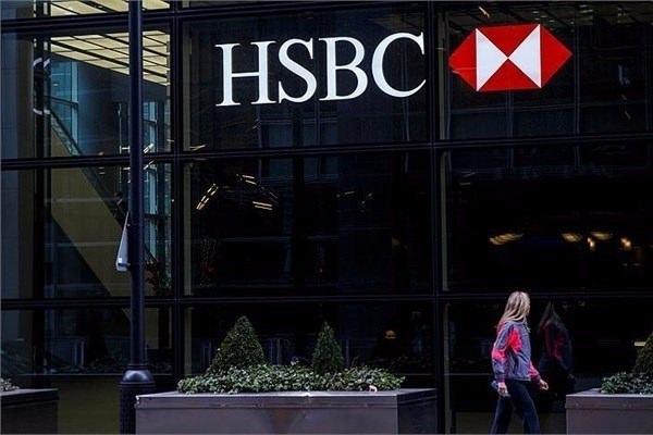 <p>14- HSBC Holdings</p>

<p> </p>
