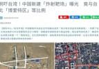 Çin Tayvan'a saldıracak iddiası: Başkent haritasını kopyaladılar