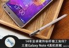 Samsung Galaxy Note 4 parçalarına ayrıldı