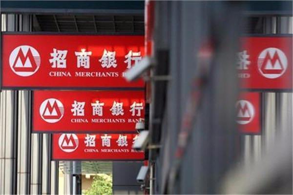 <p><strong>16. China Merchants Bank</strong><br />
Çin</p>
