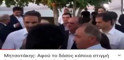 Mi&ccedil;otakis: Orman zaten yanacağına g&ouml;re otel yapacağız