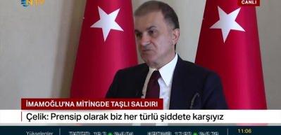 AK Parti S&ouml;zc&uuml;s&uuml; &Ouml;mer &Ccedil;elik Erzurum'daki gerginlikle ilgili "Bir şiddet olayı asla onaylanamaz" dedi...