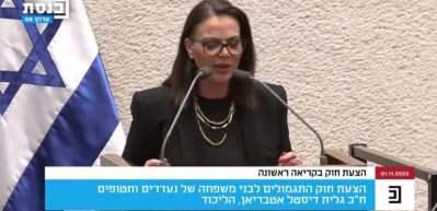 İsrail’de iktidardaki Likud partisi milletvekilinden etnik temizlik çağrısı: “Gazze yeryüzünden silinmeli”