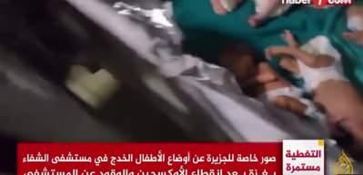 İşgalci İsrail yine bebeklerin &ouml;l&uuml;m&uuml;ne neden oldu! Uluslararası &ccedil;ağrı