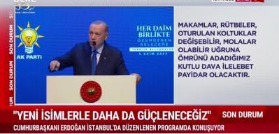 Erdoğan AK Partinin d&uuml;zenlediği programda İsrail ile ilgili a&ccedil;ıklamalarda bulundu