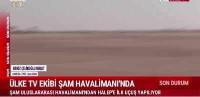 Şam Havalimanı'nda ilk uçuş yapıldı!