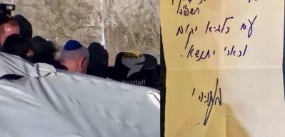 Netanyahu saldırı öncesinde Ağlama Duvarı'na not bıraktığı anlar ortaya çıktı