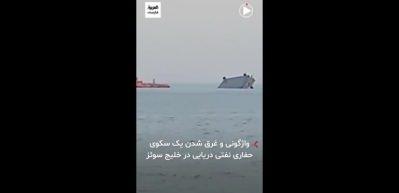 Mısır'ın doğusundaki Süveyş Körfezi'nde bir sondaj gemisi alabora oldu