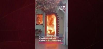 Yunanistan alev alev: 50&rsquo;yi aşkın noktada orman yangını, tahliyeler başladı