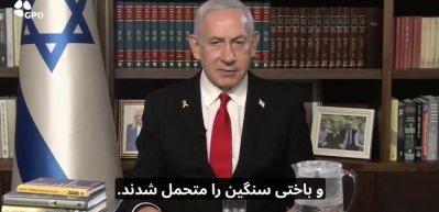 Netanyahu'dan İran halkına: Her şehrinize gelip size su ve para kazandıracağız!