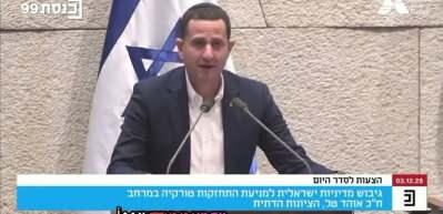 İsrailli vekil Ohad Tal'dan Türkiye'ye karşı 3'lü kıskaç teklifi: Bedelini biz öderiz