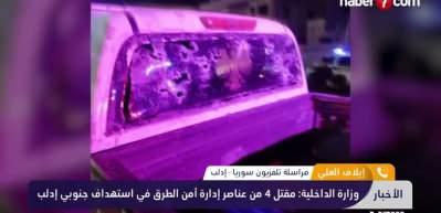 Suriye'de g&uuml;venlik g&uuml;&ccedil;lerine d&uuml;zenlenen saldırıda 4 kişi &ouml;ld&uuml;