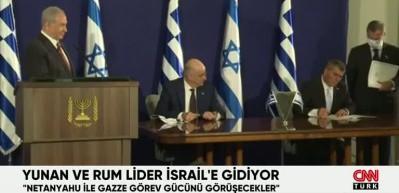 T&uuml;rkiye kaygısı İsrail&rsquo;i &uuml;&ccedil;l&uuml; hatta s&uuml;r&uuml;kledi: Atina ve GKRY ile alarm toplantıları