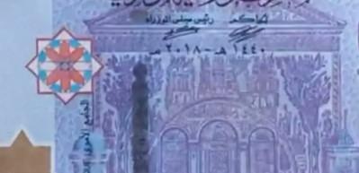 Suriye yeni para birimini piyasaya s&uuml;r&uuml;yor