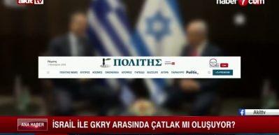 İsrail basını yazdı: Rum hamleleri AB ve NATO&rsquo;da alarm zillerini &ccedil;aldı