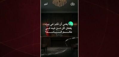 Katar merkezli yayın kuruluşuna konuşan Bilal Erdoğan'ın r&ouml;portajı yayınlanmadan b&uuml;y&uuml;k ses getirdi