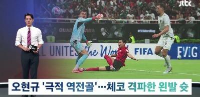 Beşiktaş'ın G&uuml;ney Kore'li golc&uuml;s&uuml; Hyeon-gyu Oh &uuml;lkesinde kahraman oldu