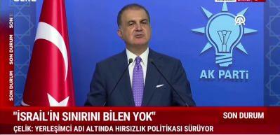 AK Parti S&ouml;zc&uuml;s&uuml; &Ccedil;elik'ten Mekke Anlaşması a&ccedil;ıklaması: Alternatif değil tamamlayıcı