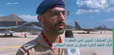 Suudi Arabistan ile Yunanistan arasındaki Doğu Akdeniz tatbikatı başladı