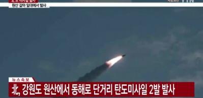 D&uuml;nyayı ayağa kaldıran f&uuml;zeler! Gece yarısı ateşlediler... İlk g&ouml;r&uuml;nt&uuml;ler