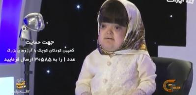 İranlı k&uuml;&ccedil;&uuml;k kız sesiyle g&ouml;n&uuml;lleri fethetti