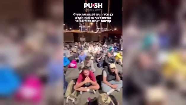 İsrailli bakandan gözaltına alınan aktivistlere alçak sözler: Sizler teröristsiniz