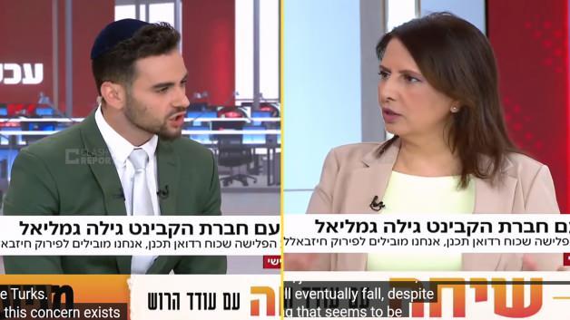 İsrail İstihbarat Bakanı Gila Gamliel