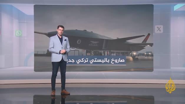 Al Jazeera'dan Kızılelma Dosyası: Gökyüzündeki Korkutucu Güç
