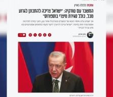 İsrailli gazete: Türkiye'ye ihtiyacımız var, başımız ağrıyacak