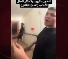 İsrail'de sığınak ayrımcılığı... Yabancı işçileri almadılar! 'Yahudi olmayana yer yok'