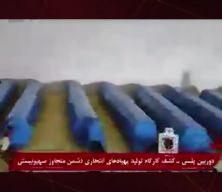 İran'daki Mossad ajanlarının dron atölyesine baskın düznelendi