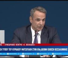 Yunanistan Başbakanı Miçotakis: Filistin Devletini tanıyacağız