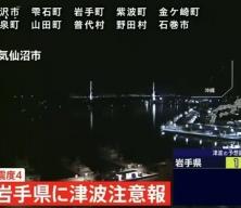 Japonya'da 6,7 büyüklüğünde deprem sonrası tsunami uyarısı yapıldı