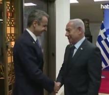  İsrail'e bir soğuk duş Yunanistan muhalefetinden