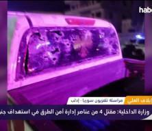 Suriye'de g&uuml;venlik g&uuml;&ccedil;lerine d&uuml;zenlenen saldırıda 4 kişi &ouml;ld&uuml;