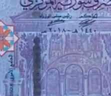 Suriye yeni para birimini piyasaya s&uuml;r&uuml;yor