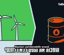 ABD&rsquo;de İsrail&rsquo;e destek eriyor: Tel Aviv&rsquo;den Washington&rsquo;a a&ccedil;ık uyarı