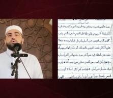 Ebu Ubeyde'nin şehit kızından son mektup: 'En sevdiğin sure hangisi babacığım?'