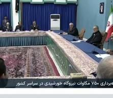 İran devlet televizyonu Cumhurbaşkanı Pezeşkiyan&rsquo;ın katıldığı a&ccedil;ılışın yayını yarıda kesti