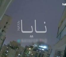 İran İsrail'in kanalizasyon altyapısını vurdu: Şehri lağım suları bastı!