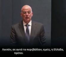 Nikos Dendias'tan T&uuml;rkiye itirafı: &Uuml;lkesinin i&ccedil;ine d&uuml;şt&uuml;ğ&uuml; durumu a&ccedil;ıkladı