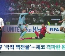 Beşiktaş'ın G&uuml;ney Kore'li golc&uuml;s&uuml; Hyeon-gyu Oh &uuml;lkesinde kahraman oldu
