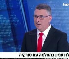 İsrail Dışişleri Bakanı Saar: "T&uuml;rkiye ile gerilimi artırma niyetinde değiliz"