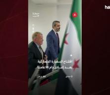 Danimarka'dan Suriye kararı: 14 yıl sonra yeniden a&ccedil;ıldı