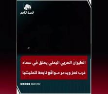 Yemen'in Taiz ilindeki askeri tırmanış 2 g&uuml;nde 917 aileyi yerinden etti