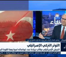 "Asıl caydırıcılık bu" İsrail Televizyonunda T&uuml;rkiye itirafı: U&ccedil;aklarımız &ccedil;aresiz kalır!