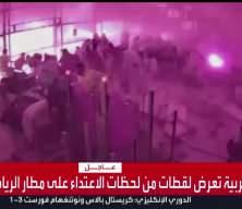 Riyad Havalimanı saldırısının dehşet anları g&uuml;venlik kamerasına b&ouml;yle yansıdı